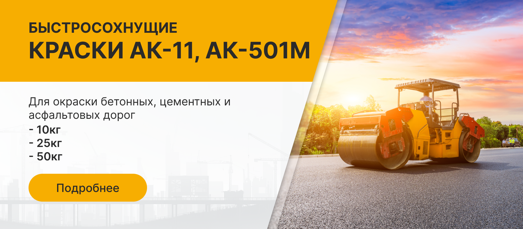 L011-RU
