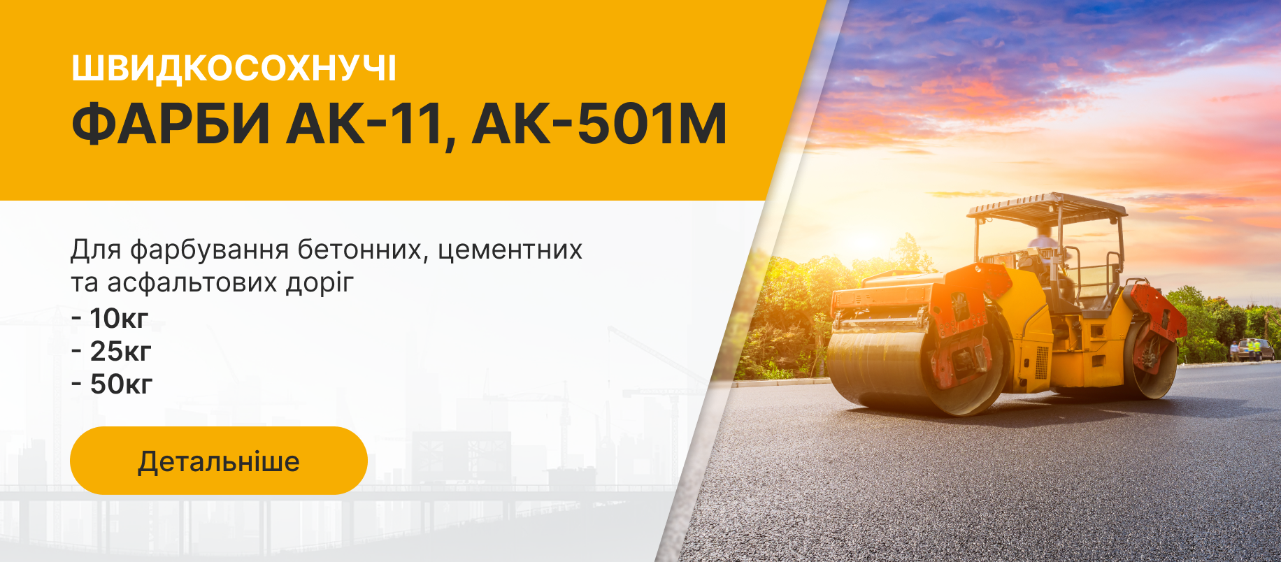 L011-UK