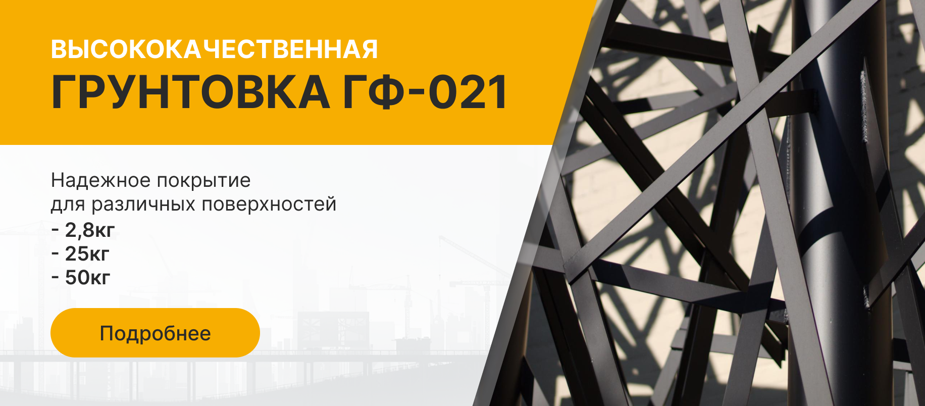 L03-RU