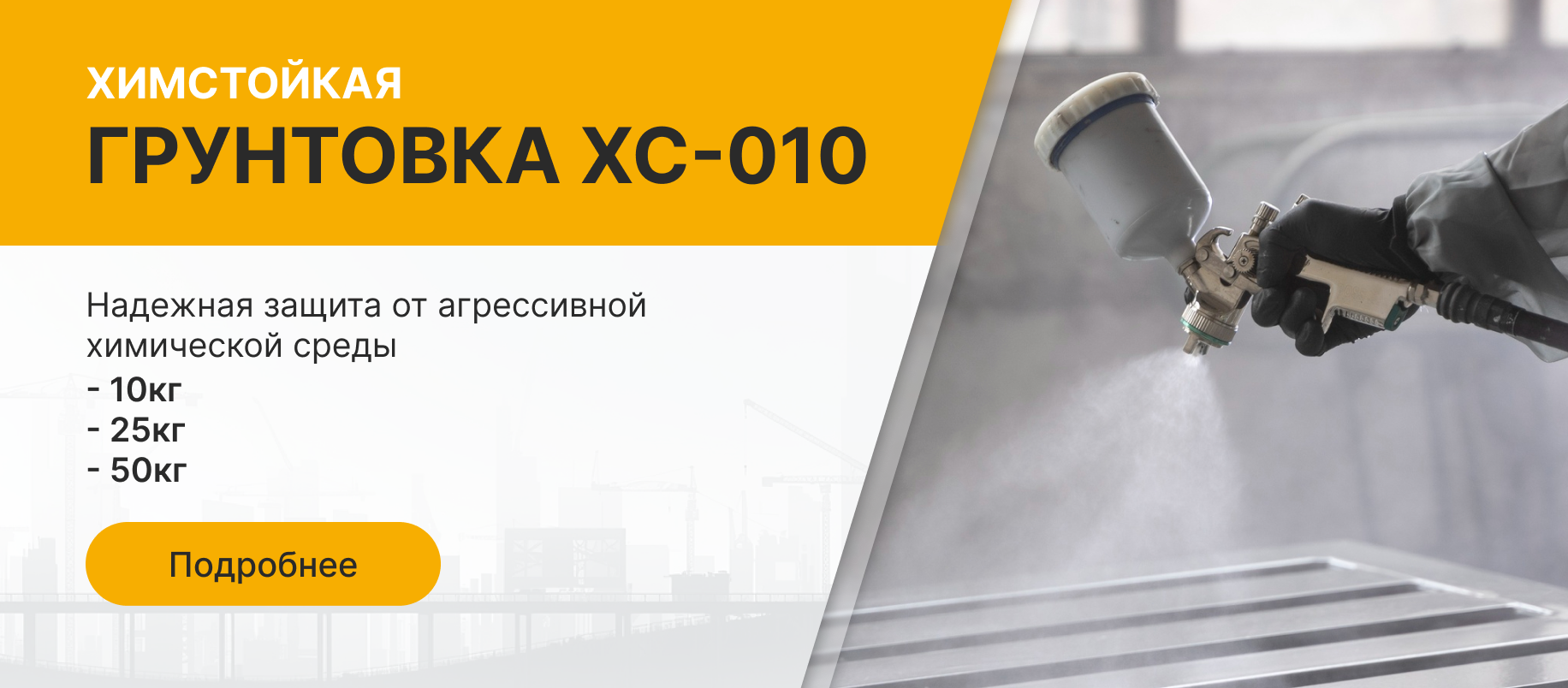 L05-RU