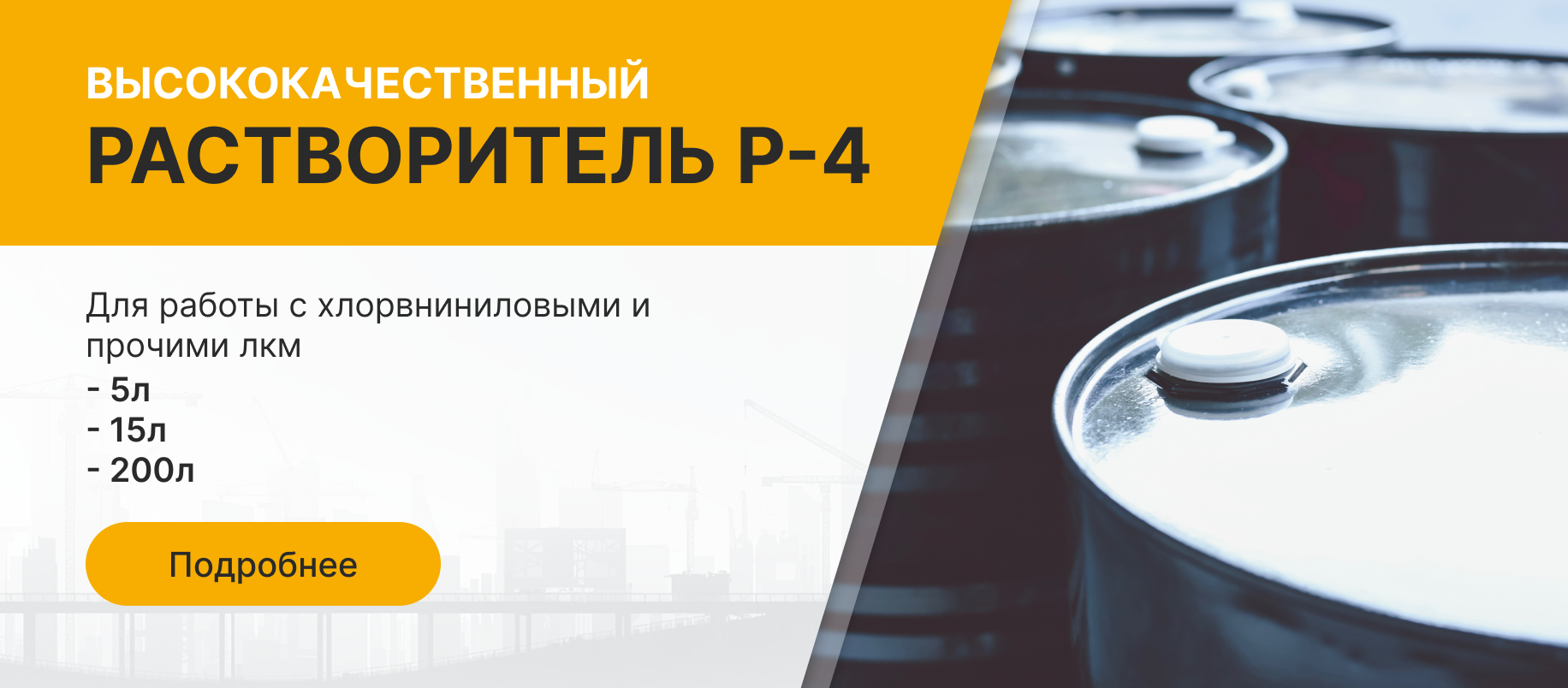 L07-RU